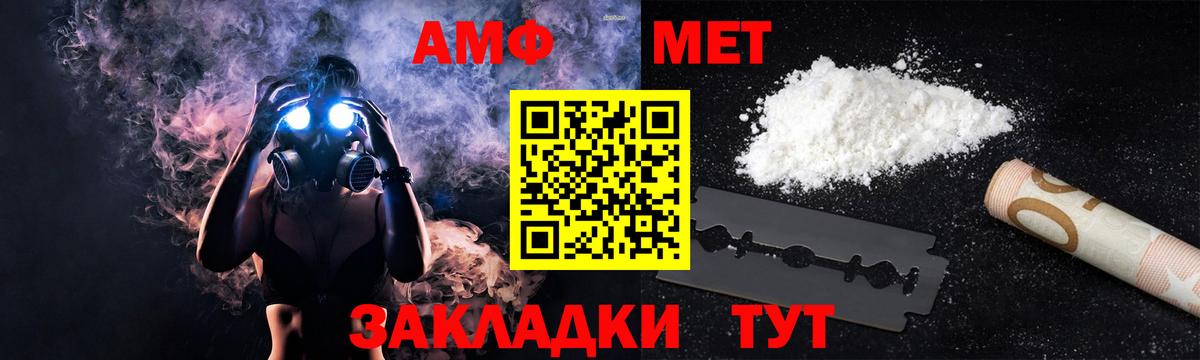 АМФЕТАМИН Premium Карабулак