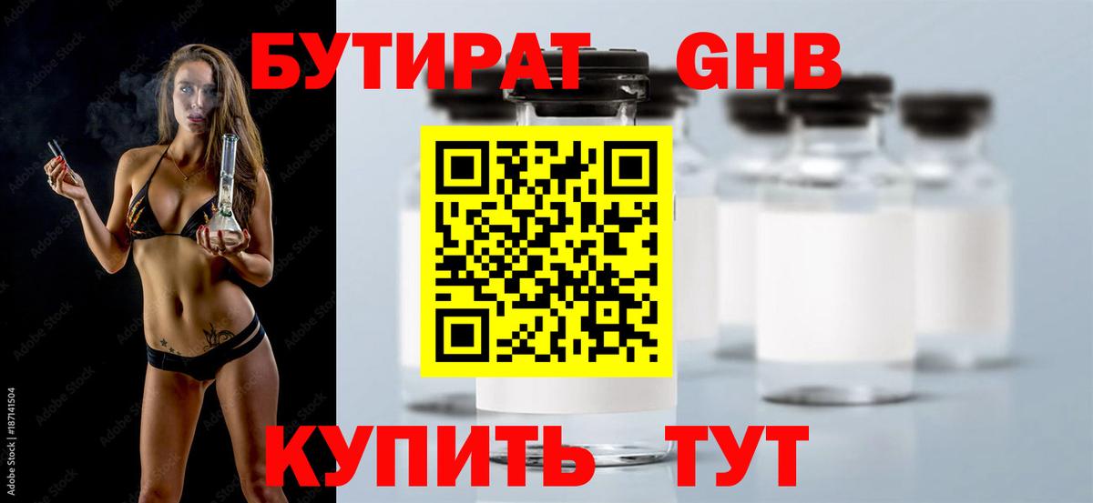 Карабулак  Бутират  Вход с VPN  Бутират Butirat 