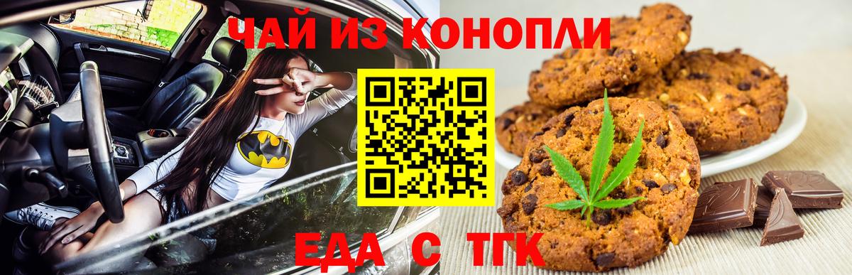 Canna-Cookies конопля  Вход с VPN  Карабулак 