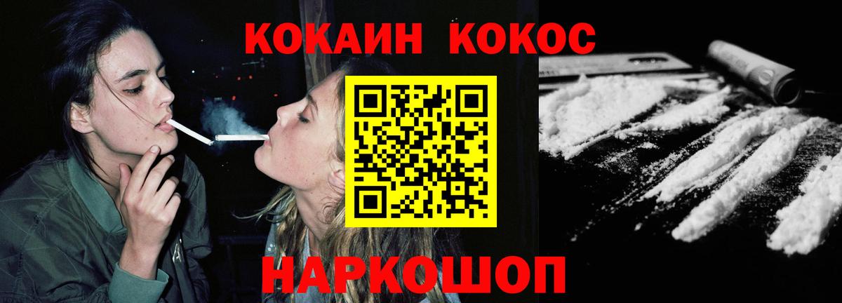 Cocaine FishScale Карабулак