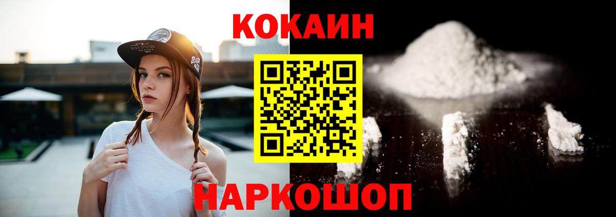 Карабулак  Кокаин Fish Scale  Cocaine  Вход с VPN 