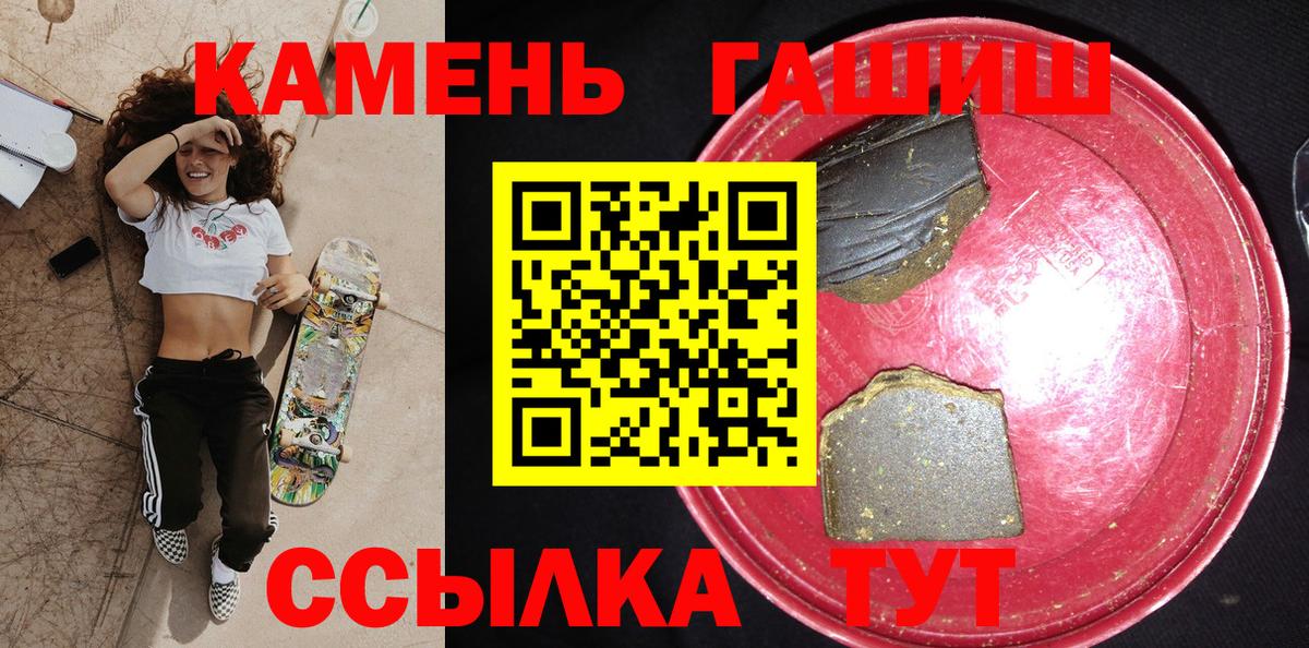 Карабулак  ГАШ хэш  сколько стоит  Вход с VPN  ГАШ Premium  Гашиш 