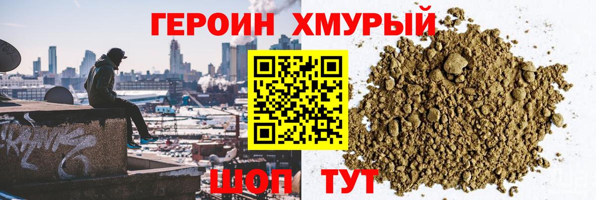 Героин  Вход с VPN  Карабулак  ГЕРОИН афганец 