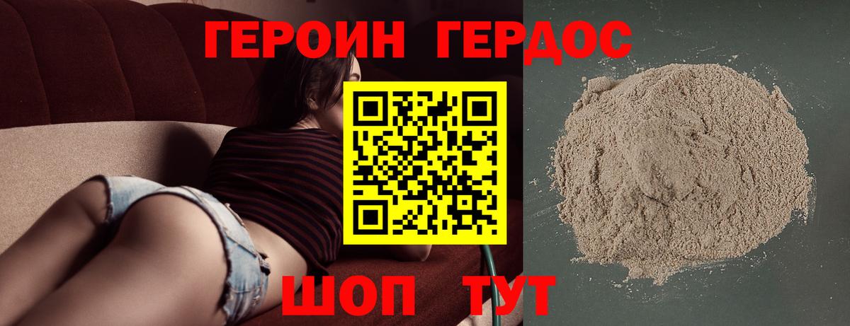 Героин гречка Карабулак