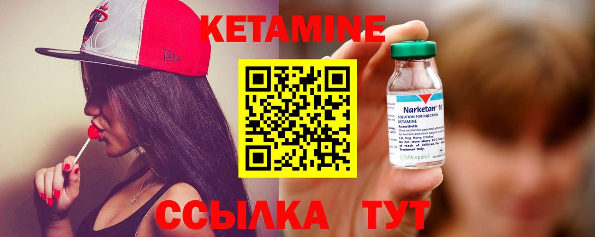 КЕТАМИН ketamine  КЕТАМИН VHQ  Карабулак  Вход с VPN 