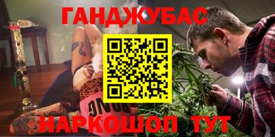 синтетический гашиш Будённовск