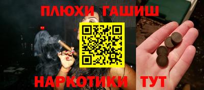 синтетический гашиш Бузулук