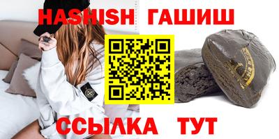 синтетический гашиш Бузулук