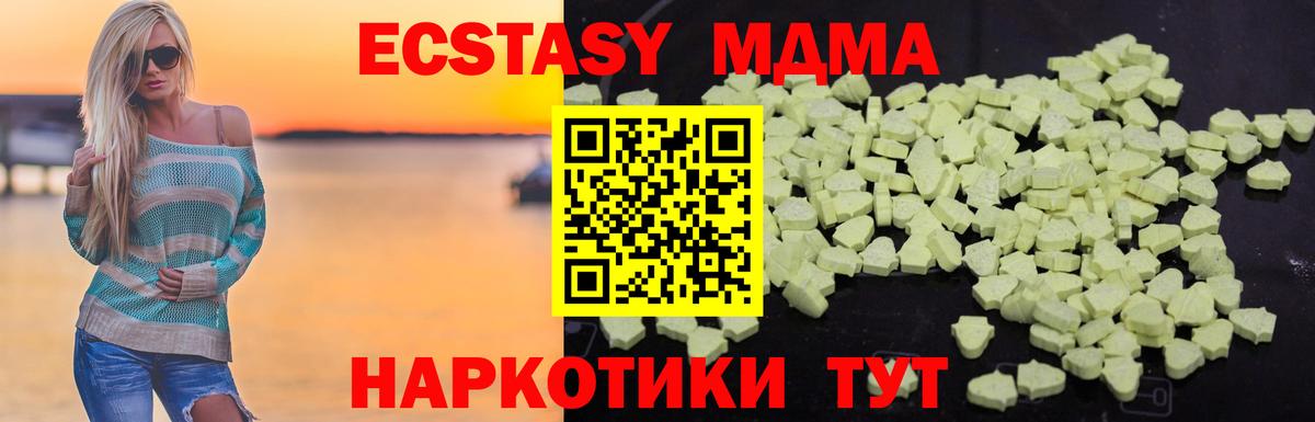MDMA crystal  МДМА  Карабулак  Вход с VPN  МДМА молли 