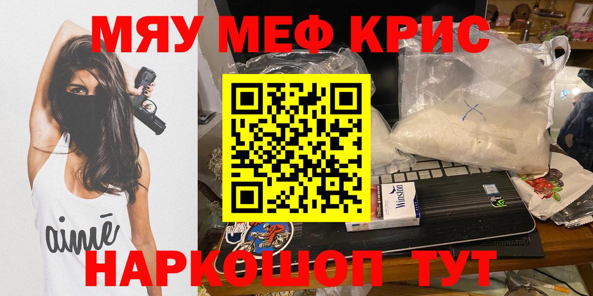МЕФ  Мефедрон VHQ  Вход с VPN  Карабулак  МЯУ-МЯУ VHQ 