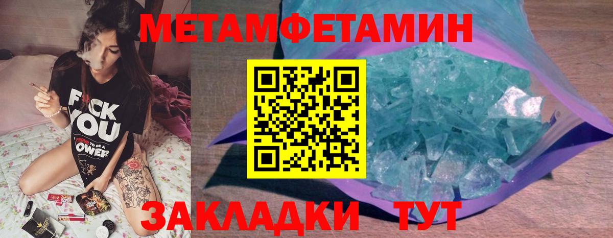 Первитин Декстрометамфетамин 99.9% Карабулак