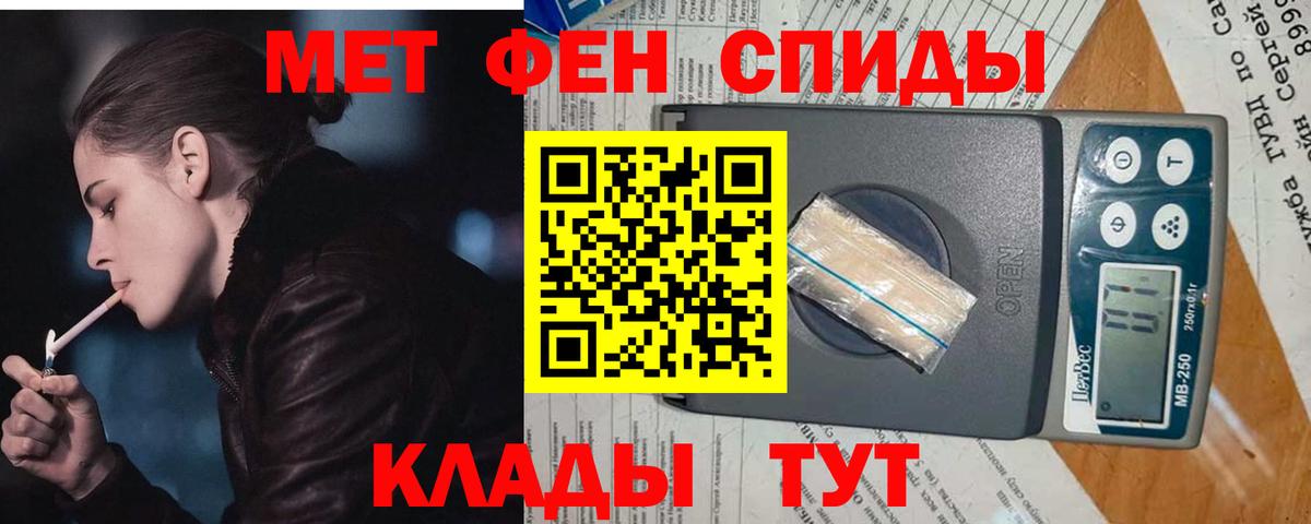Первитин кристалл  Первитин кристалл  Вход с VPN  Карабулак 