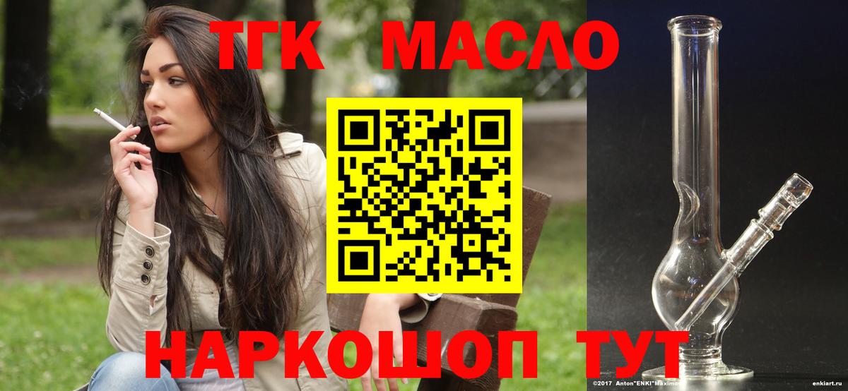 Дистиллят ТГК жижа  Дистиллят ТГК вейп с тгк  Вход с VPN  Карабулак 