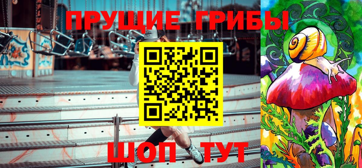 Псилоцибиновые грибы Magic Shrooms  Вход с VPN  Карабулак 